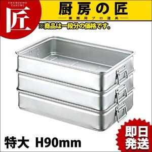 キングBOX （キングボックス） 中 80mm（km） : 業務用厨房機器