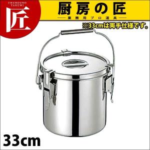 CLO モリブデン パッキン付 汁食缶 33cm (26.0Ｌ)（takumi）｜chubonotakumi