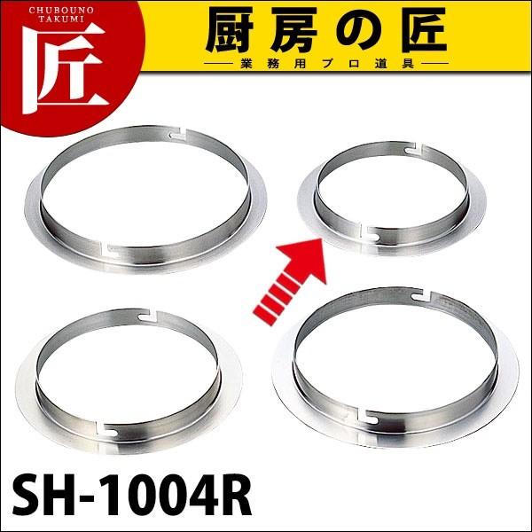 ベンマリーP 浮止めリング SH-1004R (N)（takumi）