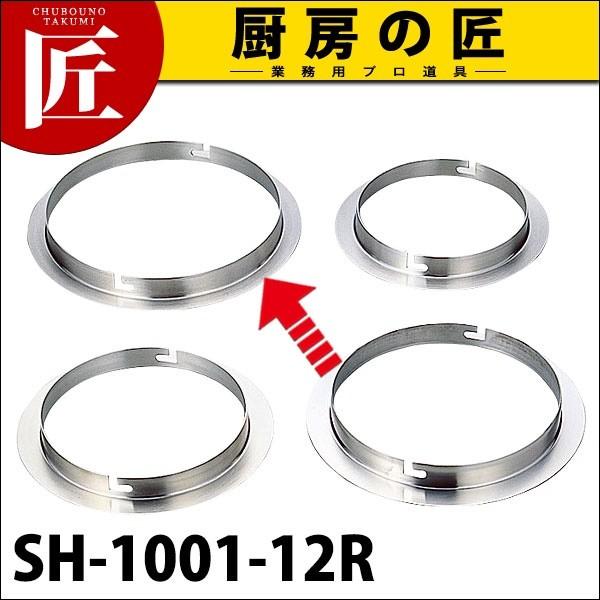 ベンマリーP 浮止めリング SH-1001-12R (N)（takumi）