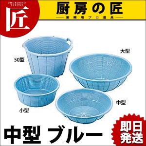 大型ざる　プラスチック　8個　中型ざる　サンコー　DX650　イケダ　DX470 サンコーザル 大型ザル（takumi） : 業務用プロ道具 厨房の匠 - 通販