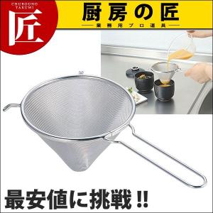 18-8ステンレス 三角ストレーナー 大（takumi） : 業務用プロ道具 厨房