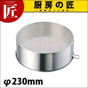 VI 18-0ステンレス 裏ごし φ230mm (N)（takumi）