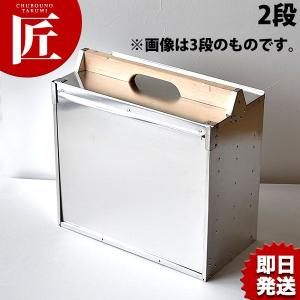 アルミ出前箱 縦型3段 丼3個対応 26×25×高さ33cm 岡持ち 出前ケース 倹
