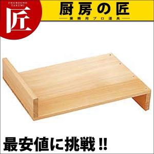 木製作り板 Ｓ型 (関西型) 小（takumi）｜chubonotakumi