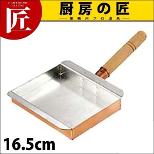 銅玉子焼き 名古屋型 16.5cm (玉子焼き器 卵焼き器 フライパン）（takumi）｜chubonotakumi