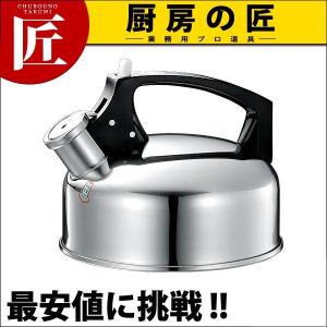 18-8ステンレス ケットル オルゴール 2.3L（takumi）｜chubonotakumi