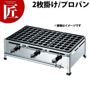 業務用 たこ焼き器大阪たこ焼職人銅鍋32穴(大たこφ46) (N)（takumi
