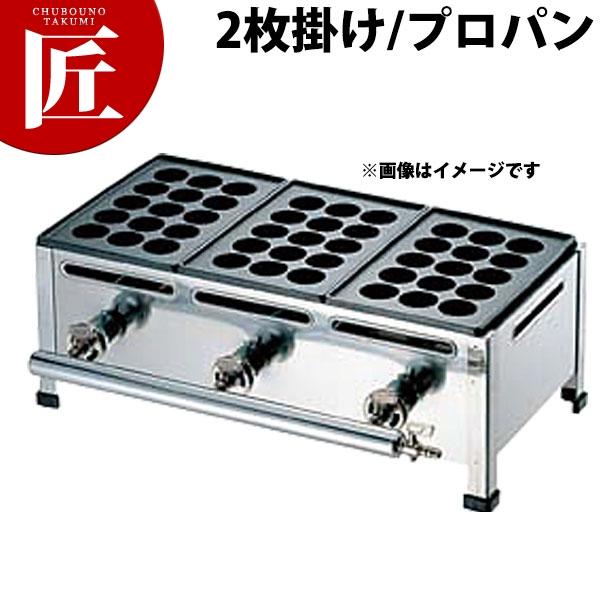 業務用 たこ焼き器 AKS ガス式たこ焼き器 15穴用 2枚掛セット プロパンガス（運賃別途_100...