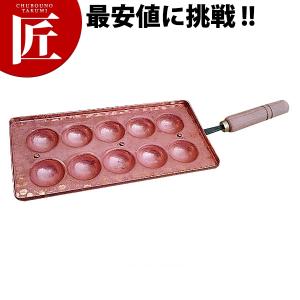 たこ焼き鍋　銅鍋　明石焼鍋　業務用 10穴　タコ焼き　鉄板 業務用 たこ焼き器大阪たこ焼職人銅鍋32穴(大たこφ46) (N)（takumi