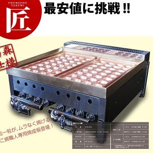 業務用 たこ焼き器たこ焼き職人 (N)（km） : 業務用厨房機器