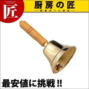 真鍮 手振り鈴 14.5cm（takumi）｜chubonotakumi