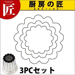 たかもりの厚口野菜抜 菊の花 3PC（takumi）｜chubonotakumi