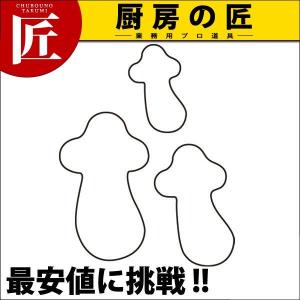 たかもりの生抜 3PC 松茸（takumi）｜chubonotakumi