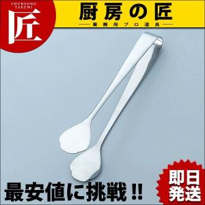 TH 厚手ケーキトング ケーキ用トング 小（takumi）｜chubonotakumi