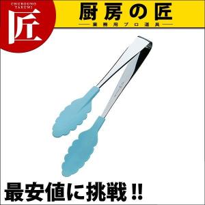 抗菌 耐熱カラートング アイスブルー 250mm（takumi）｜chubonotakumi