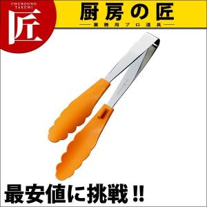 抗菌 耐熱ストッパー付 マルチトング オレンジ 235mm（takumi）｜chubonotakumi