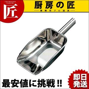 SW 18-8ステンレス アイススコップ 小
