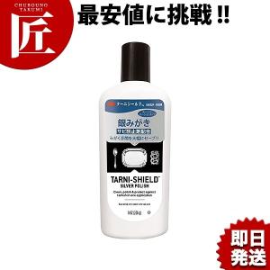 3M 銀みがき 226g □ 金属磨き ターニシールド