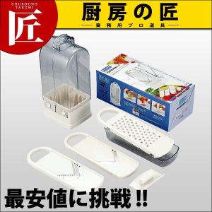 味わい食房 V型調理器セット AVC-654（takumi）｜chubonotakumi