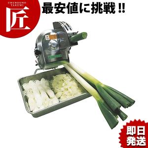 HIRANO 電動高速ネギカッター NC-2 : 厨房・Byonho - 通販