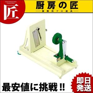 HOYO ヤクミカッター みどり 新品 MMC-100 ホーヨー 電動ヤクミカッターみどりMMC-100/ネギ切り機の通販