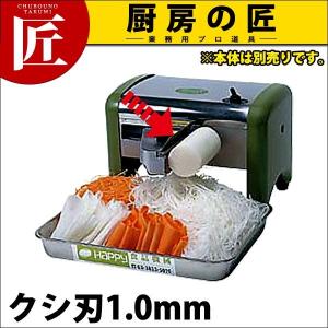 かつらむき 業務用 ピールS 本体 刃 付き 即稼働します。 ピールSかつらむき（takumi） : 業務用プロ道具 厨房の匠 - 通販