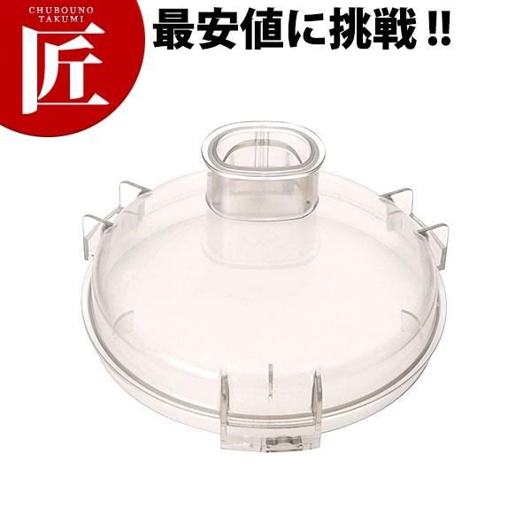 クイジナート Cuisinart (大型NXJ2) S用 部品シンプルカバー DLC-NXCS2 (...