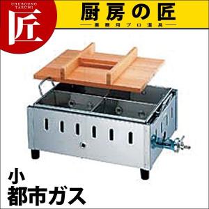 おでん鍋業務用　プロパンガス用 業務用 おでん鍋 ガス式 SK-15 18-8ステンレス製 プロパンガス（takumi