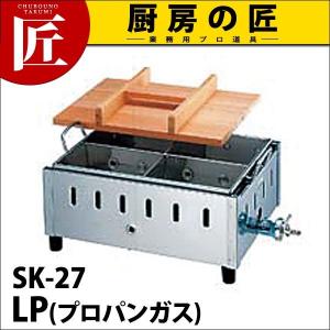 業務用 おでん鍋 ガス式 SK-27 18-8ステンレス製 プロパンガス（takumi）｜chubonotakumi