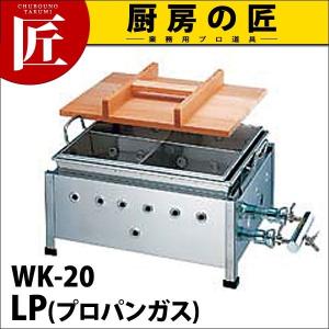 業務用 おでん鍋 ガス式 SK-15 18-8ステンレス製 プロパンガス（takumi
