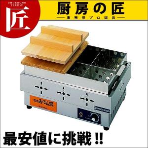 業務用 ニッセイ 電気おでん鍋 6ツ切タイプ NHO-6SY ステンレス製