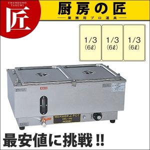 電気ウォーマーポット ヨコ型 NWL-870WC (N)（takumi）｜chubonotakumi