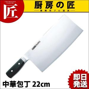 GLESTAIN グレステン 中華包丁 622-20Ｗ 刃渡22cm（takumi）｜chubonotakumi