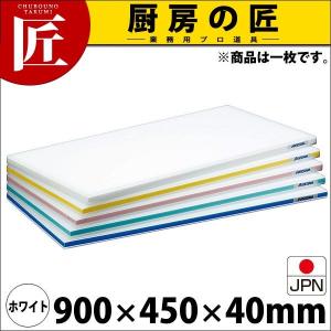 まな板 ポリエチレン かるがるまな板 肉厚タイプ HD 片面10mm ホワイト 900×450×40mm (運賃別途）（takumi）｜chubonotakumi