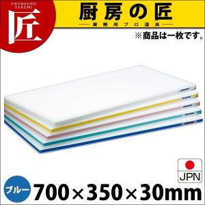 まな板 ポリエチレン かるがるまな板 肉厚タイプ HD 片面10mm ブルー 700×350×30mm (運賃別途）（takumi）｜chubonotakumi