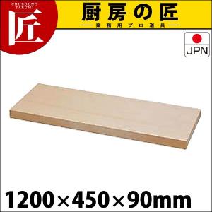 まな板 木 スプルス 1200x450x90mm （運賃別途） (N)（takumi）｜chubonotakumi
