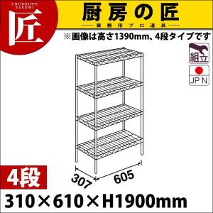 スーパー エレクター シェルフ SSシリーズ セット（奥行310mm）SS610×P1900×4段 組立式 ステンレス製（takumi）｜chubonotakumi