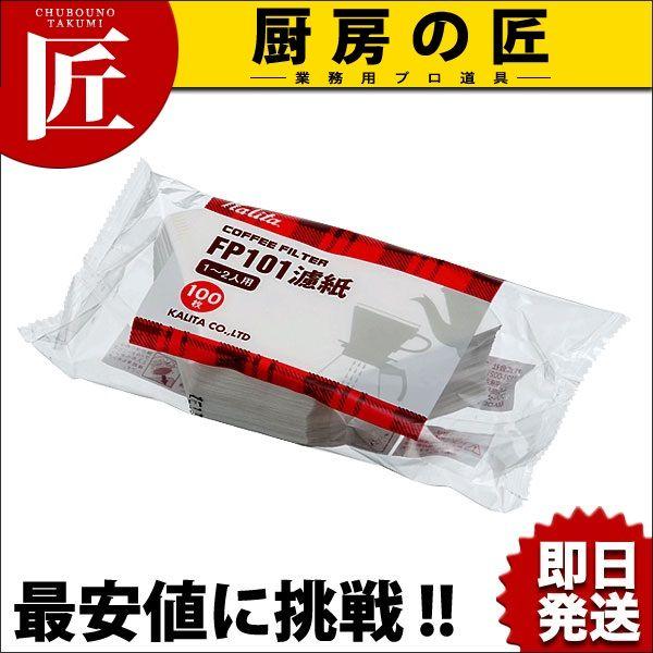 カリタ コーヒーフィルター 100枚入 FP101 1〜2人用（takumi）