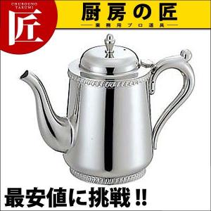 SW 18-8ステンレス B渕 ティーポット 2人用 370cc（takumi） : 業務用