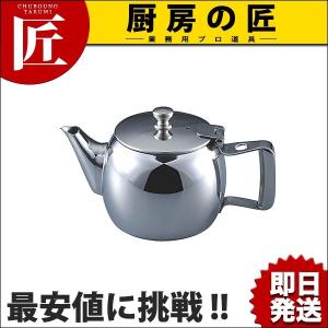 SW 18-8ステンレス B渕 ティーポット 2人用 370cc（takumi） : 業務用