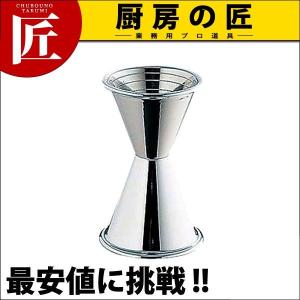 SW 18-8ステンレス ジガー45 45/30cc