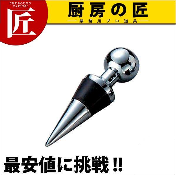 バッカス ボトルストッパー ボール（takumi）