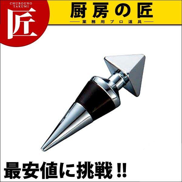 バッカス ボトルストッパー ピラミッド（takumi）