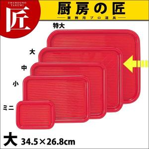 マジックトレー 角型 大 14インチ 赤（takumi）｜chubonotakumi