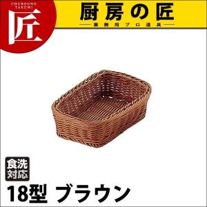 PPラタン 角型バスケット18型 ブラウン RE-304-BR（takumi）｜chubonotakumi