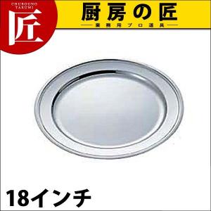IKD 18-8ステンレス 平渕 丸皿 18インチ（takumi）｜chubonotakumi
