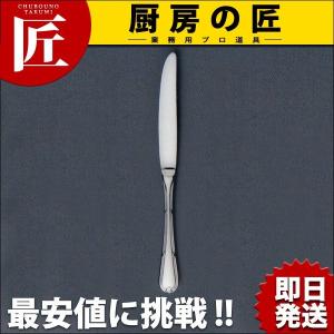 18-8ステンレス ラルゴ デザートナイフ（takumi）｜chubonotakumi