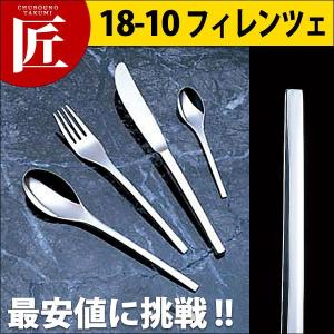 18-10ステンレス フィレンツェ バターナイフ（takumi）｜chubonotakumi