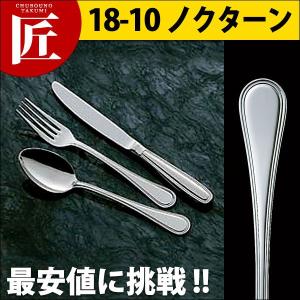 18-10ステンレス ノクターン テーブルナイフ（H・H）（takumi）｜chubonotakumi